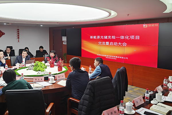 智能院集團(tuán)、充電貓能源、北京星云智慧、云頂信達(dá)啟動(dòng)“新能源光儲(chǔ)充檢一體化項(xiàng)目” 將推動(dòng)北京“超充示范區(qū)”建設(shè)