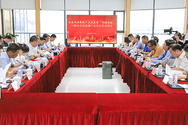 星云股份、時(shí)代星云、星云智慧受邀參加福建省電動(dòng)船舶產(chǎn)業(yè)發(fā)展暨“光儲(chǔ)充檢”一體化示范站推廣應(yīng)用工作現(xiàn)場(chǎng)會(huì)
