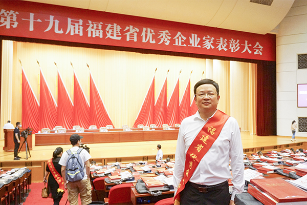 喜報(bào)！星云股份董事長(zhǎng)李有財(cái)榮膺“第十九屆福建省優(yōu)秀企業(yè)家”榮譽(yù)稱(chēng)號(hào)